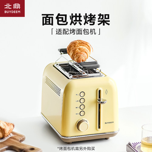 buydeem北鼎面包烘烤多士炉