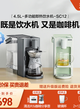 北鼎即热式饮水机多功能饮水咖啡一体机家用咖啡机电热水瓶SC12