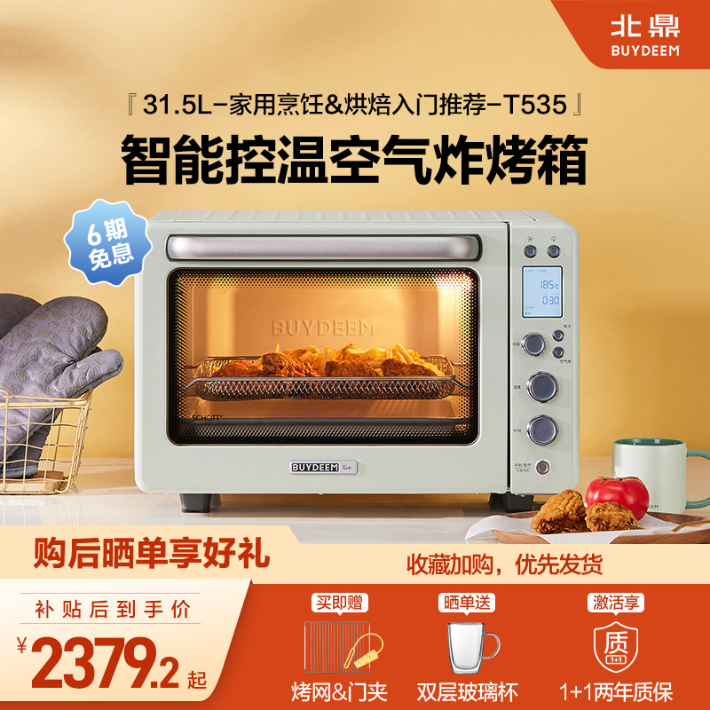 北鼎烤箱家用小型多功能台式图片