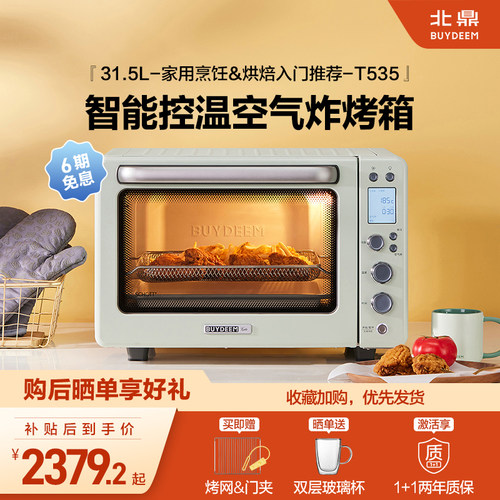 北鼎烤箱家用小型多功能台式