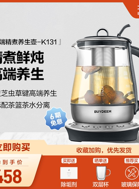 北鼎家用全自动养生壶煮灵芝虫草黑茶煮茶器玻璃滤网煎药壶K131