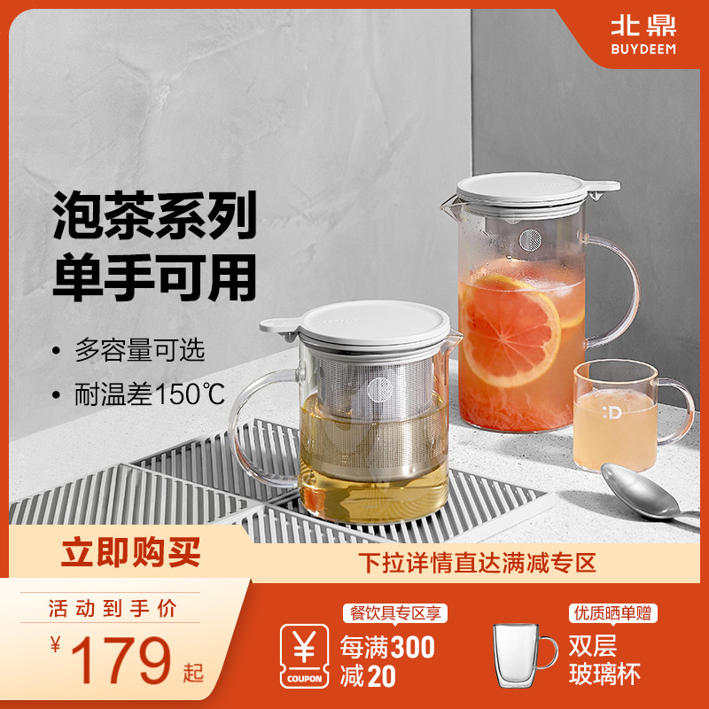 北鼎泡茶壶玻璃家用过滤