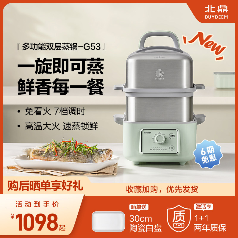 北鼎燕窝电炖盅家用蒸炖锅多功能