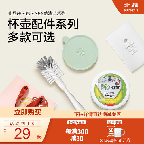 北鼎水杯配件集合杯子
