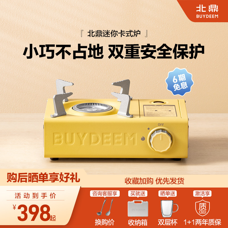 北鼎卡式炉户外便携式迷你卡斯炉露营烤肉野外炉具卡…