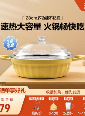 北鼎28cm多功能不粘锅火锅电磁炉专用家用加厚大容量蒸煮煎涮干锅