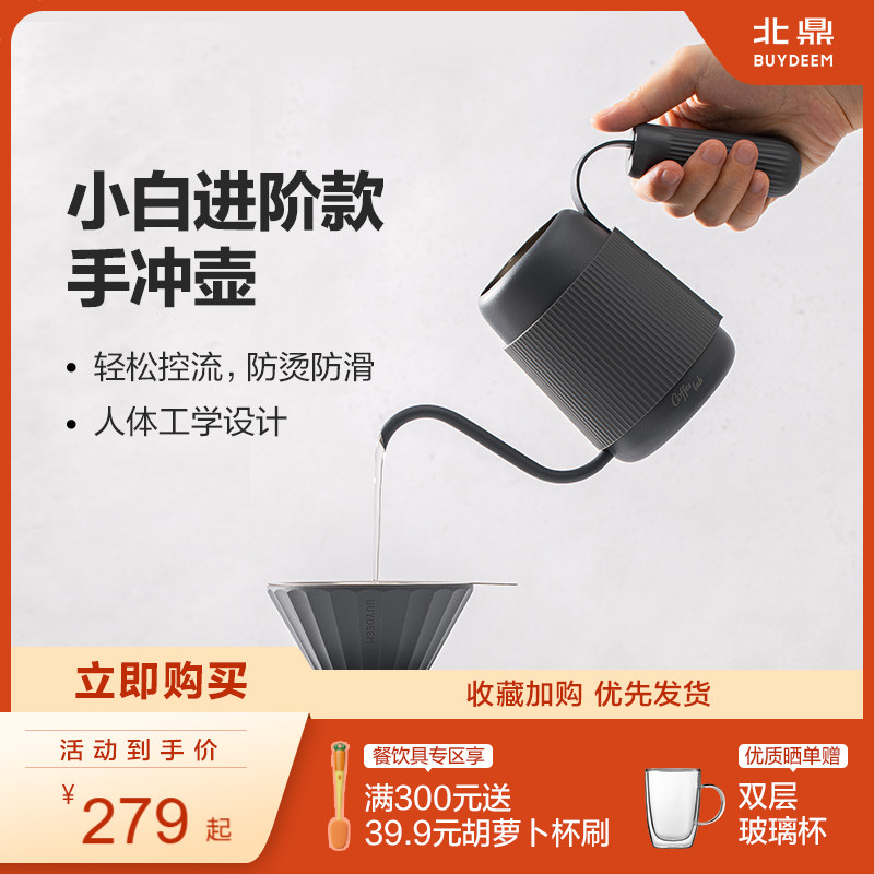 北鼎手冲咖啡壶冷萃挂耳咖啡器具