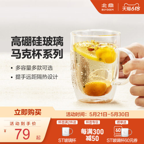 北鼎双层玻璃杯隔热防烫