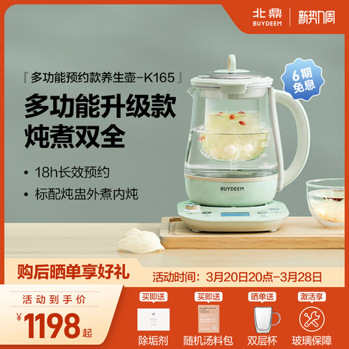 北鼎养生壶k165可预约多功能