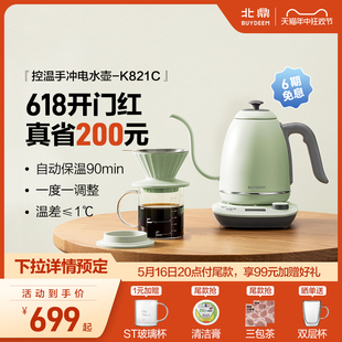 北鼎調溫手沖壺燒水壺掛耳咖啡壺長嘴電熱水壺加熱功夫茶壺K821C
