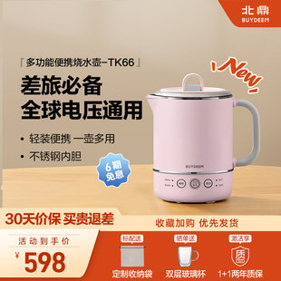 北鼎便携电热水壶差旅小型316不锈钢恒温烧水壶保温一体TK66
