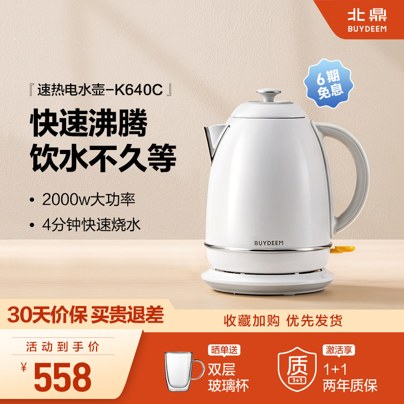 北鼎烧水壶家用全自动电水壶大容量智能开水壶不锈钢热水壶K640C