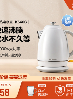 北鼎烧水壶家用全自动电水壶大容量智能开水壶不锈钢热水壶K640C