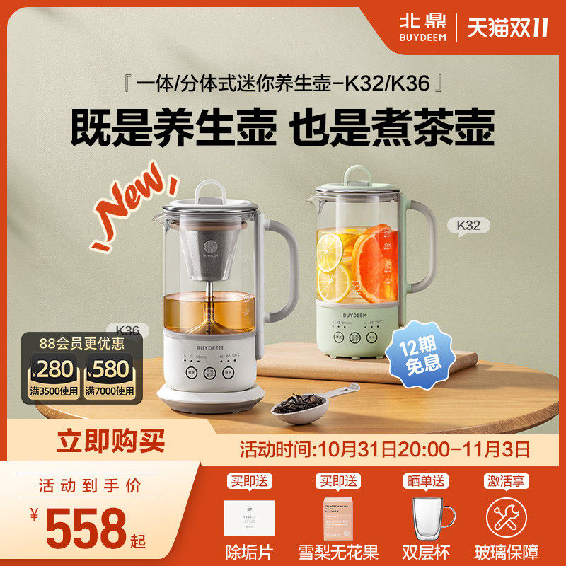 北鼎养生壶mini小型办公室多功能煮茶壶迷你便携烧水壶花茶壶K36怎么样,好用不?