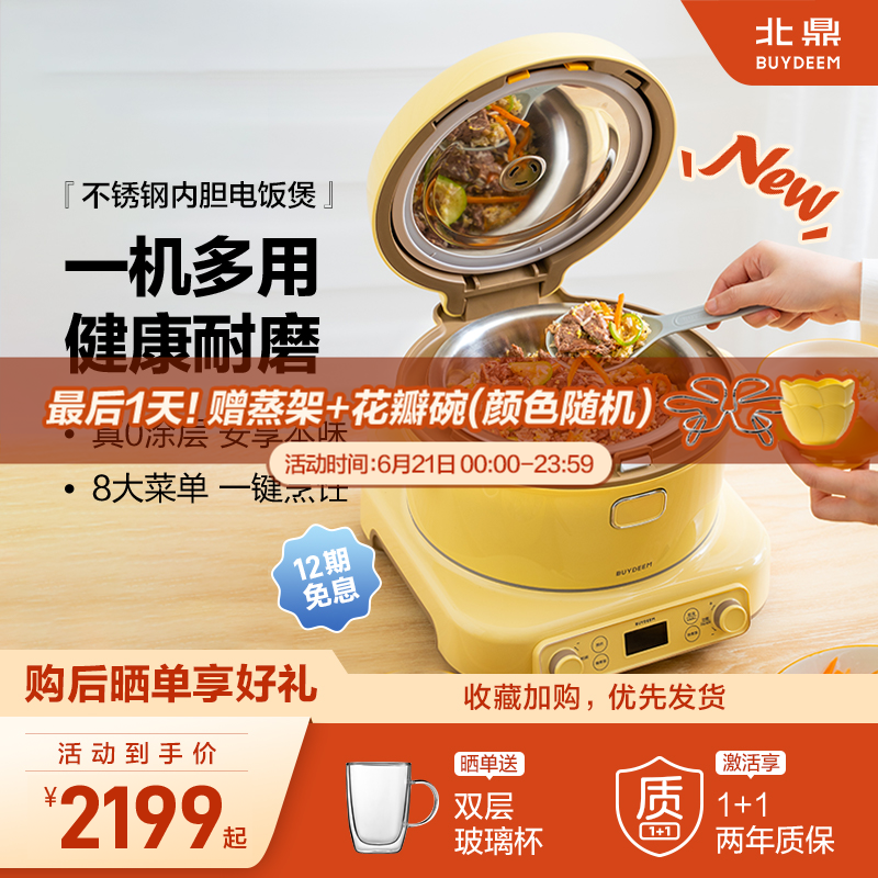 北鼎IH多功能分体电饭煲3L家用大容量电饭锅不锈钢1-4人0涂层