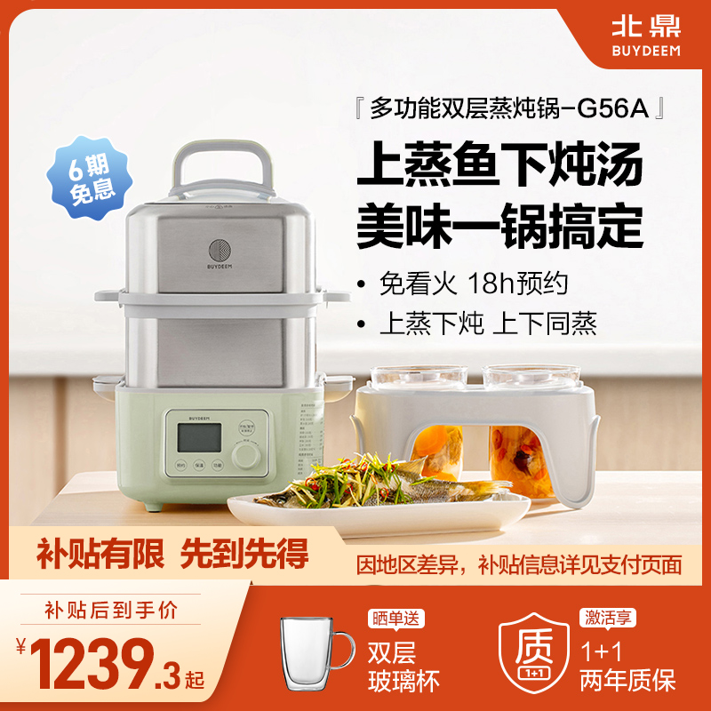 *������15%�������������������๦�ܵ�������ˮ��ԤԼ�����G56A 1239.78Ԫ(������)