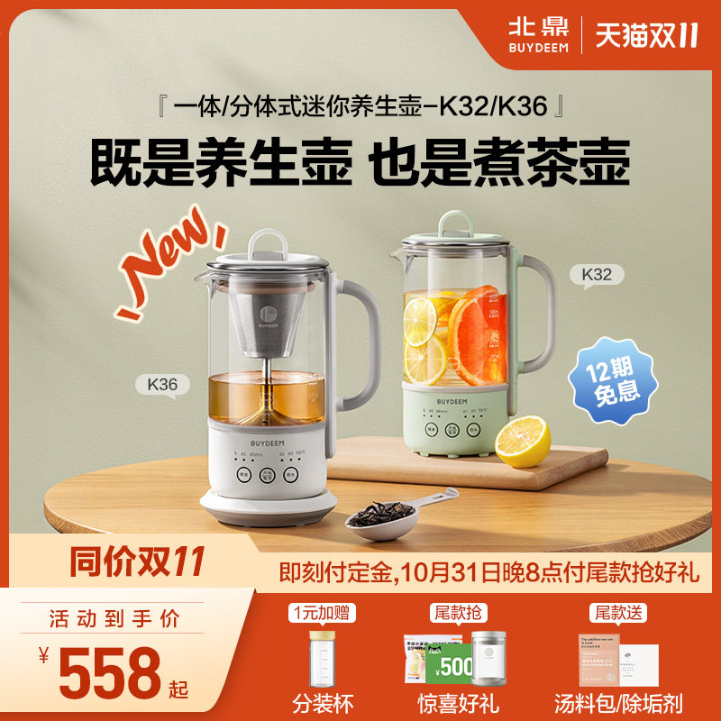 北鼎养生壶mini小型办公室多功能煮茶壶迷你便携烧水壶花茶壶K36怎么样,好用不?