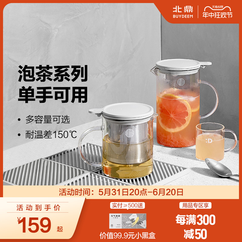 北鼎泡茶壶玻璃家用过滤