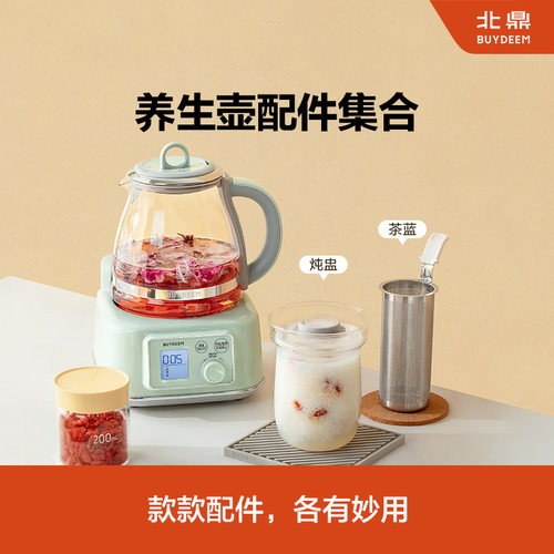 【养生壶FK571/FK551配件】茶篮/炖盅/玻璃煲盖