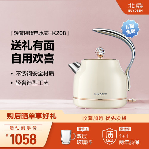 北鼎轻奢电热水壶不锈钢自动断电热水壶家用烧水壶泡茶开水壶K208 - 封面