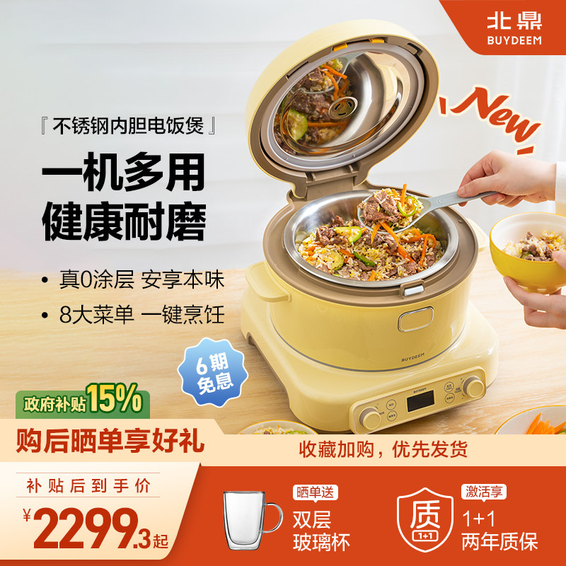 北鼎3L大容量家用不锈钢电饭煲