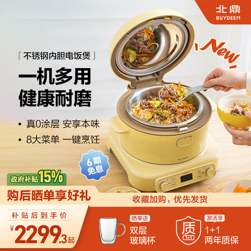 北鼎3L大容量家用不锈钢电饭煲