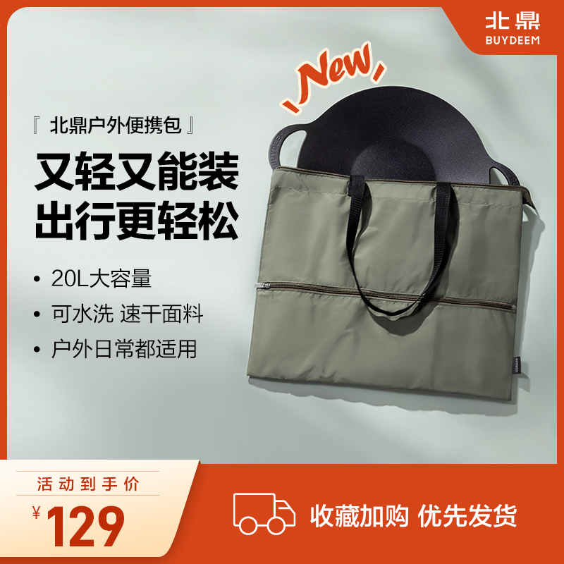 北鼎户外便携包帆布露营外出适用