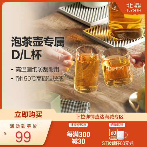 北鼎玻璃杯泡茶壶办公室