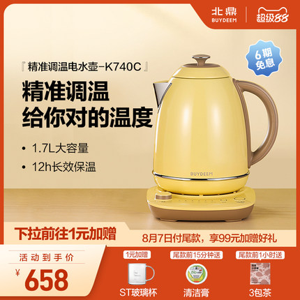 *北鼎调温电热水壶家用大容量不锈钢恒温烧水壶自动保温泡茶K740C