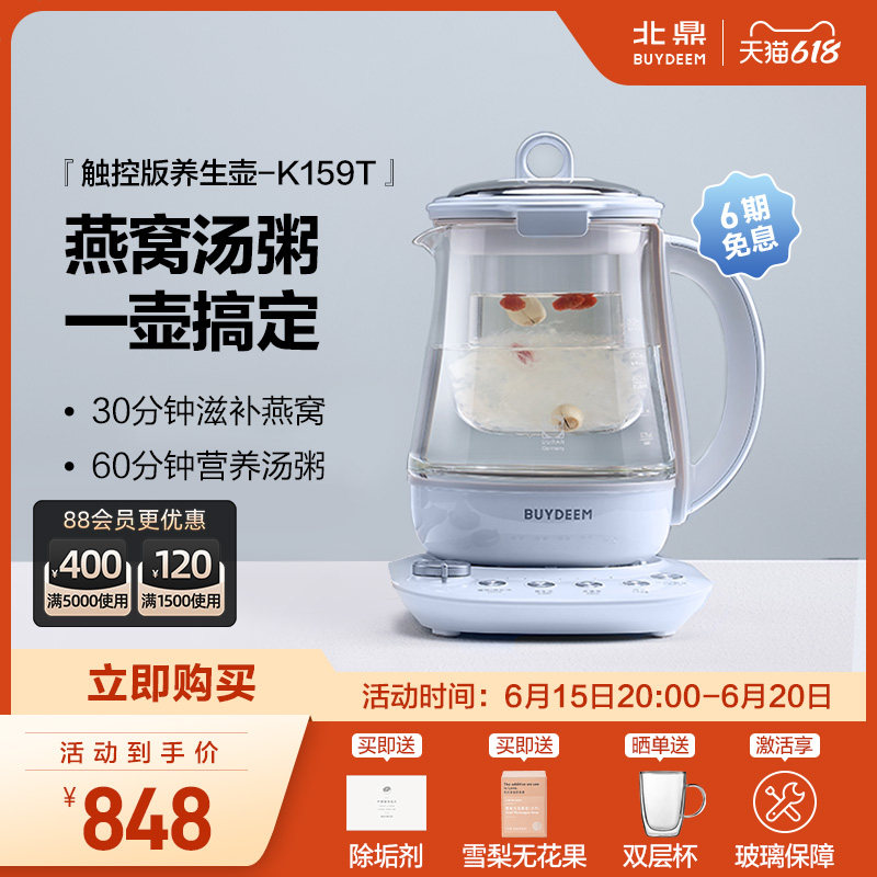 北鼎K159T养生壶升级新款家用多功能全自动玻璃蒸早餐煮茶燕窝壶