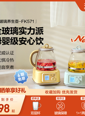 【新品】北鼎全玻璃养生壶家用多功能办公室煮茶器烧水壶FK571