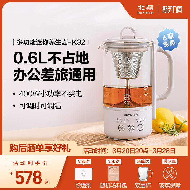 *北鼎养生壶办公室多功能煮茶器蒸汽喷淋煮茶壶煮茶便携烧水壶K32