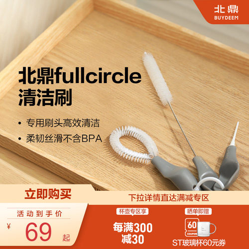 北鼎清洁刷吸管刷杯刷清洁膏