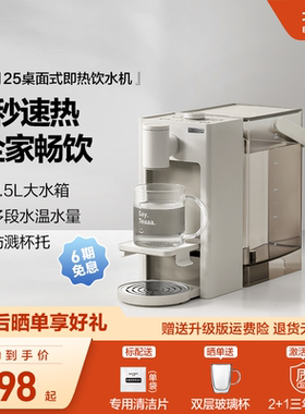 北鼎即热式饮水机免安装家用桌面台式直饮机S125
