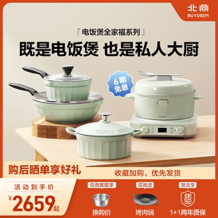 北鼎厨房锅具全套电饭煲家用不粘锅煎锅炒锅奶锅聚油炒菜乔迁送礼