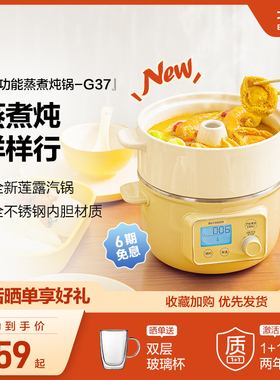 *北鼎蒸煮一体锅炖锅不锈钢内胆电蒸锅家用小型多功能蒸汽锅G37