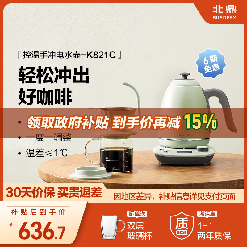 ���ڲ�����������15%�����������ֳ����ˮ���Ҷ����Ⱥ��������ˮ��K821C 636.65Ԫ(������)