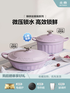 北鼎珐琅锅铸铁锅炖锅汤锅22cm家用煲汤电磁炉焖烧锅搪瓷buydeem