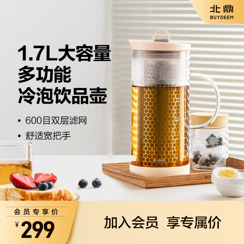 会员冷泡壶北鼎玻璃会员购冷泡