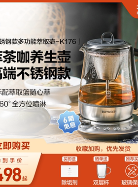 北鼎养生壶家用多功能煮茶办公室喷淋煮茶壶保温蒸汽萃取壶K176