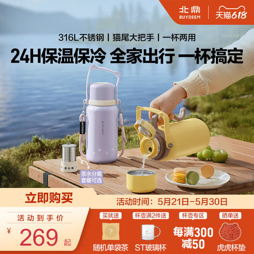 北鼎大容量保温杯户外保温壶