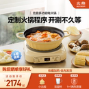 电磁炉家用大容量不粘电蒸煮炒煎锅 北鼎电热火锅炒锅多功能分体式