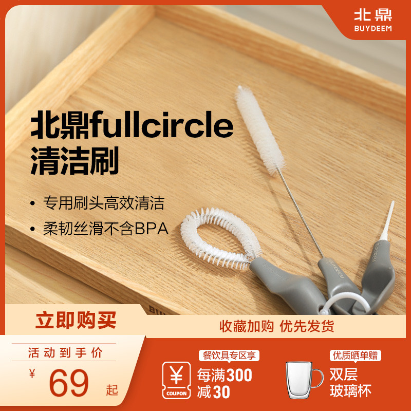 北鼎厨房清洁膏清洁刷多功能