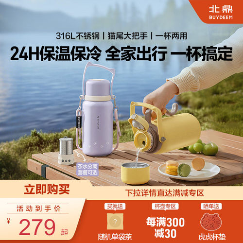 北鼎大容量保温杯户外保温壶