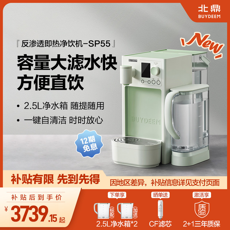 ������15%����������������ʽ��ˮ������ֱ����ˮ������ˮ��SP55 3739.25Ԫ(������)