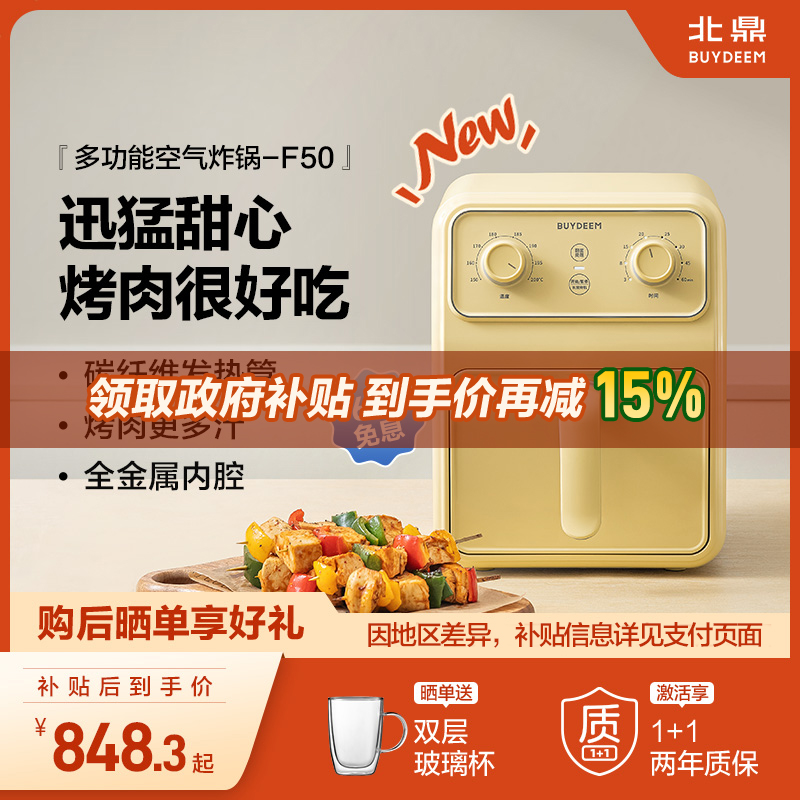 北鼎多功能家用金属内胆空气炸锅