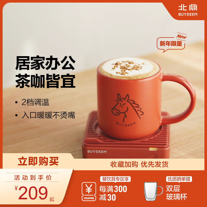 北鼎恒温杯垫加热茶水杯子保温