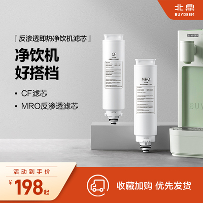 北鼎净饮机SP55原装滤芯