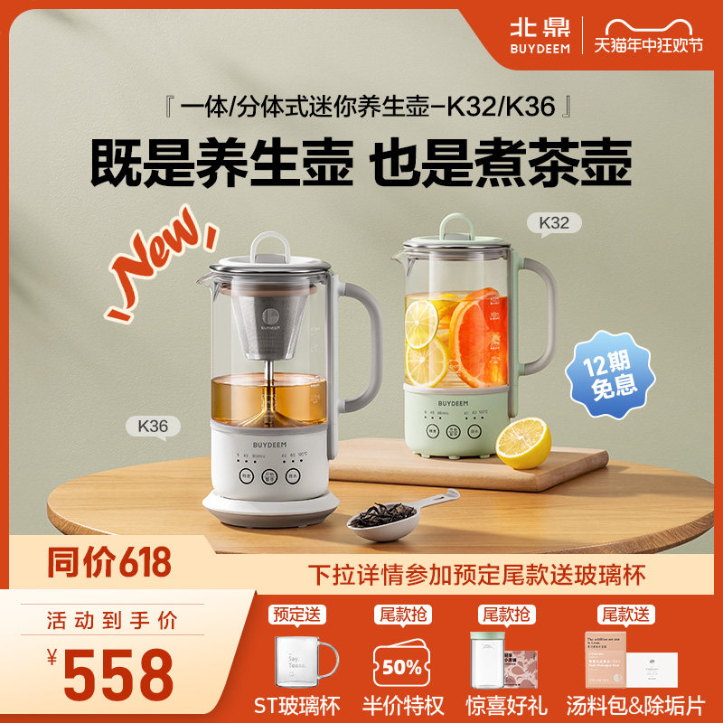 北鼎养生壶家用多功能 办公室小型mini煮茶壶 迷你煮茶器k36&k32