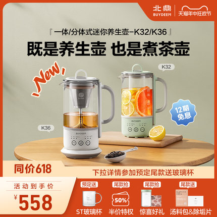 北鼎养生壶家用多功能 办公室小型mini煮茶壶 迷你煮茶器K36&K32